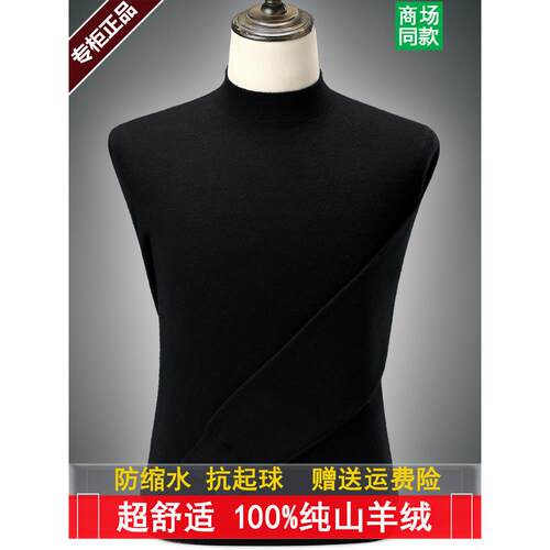 正品鄂尔多斯市男士100%纯山羊绒衫半高领中年厚款打底针织羊毛衣