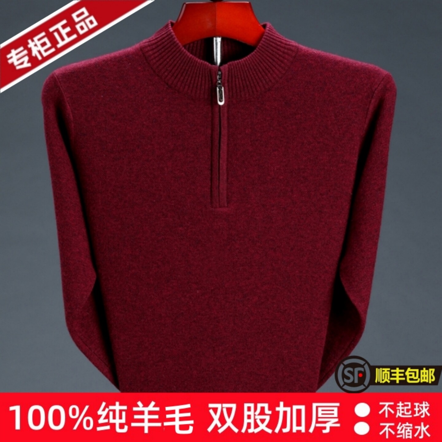 内蒙古鄂尔多斯市中老年羊毛衫男士2025新款100%纯羊毛加厚半高领