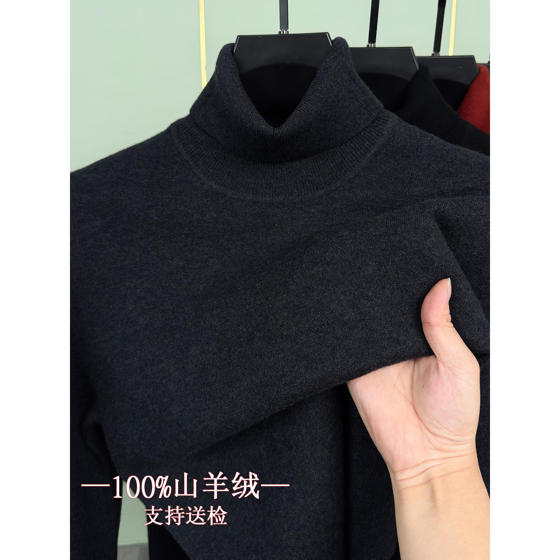 鄂尔多斯市100%纯山羊绒男士高领羊毛衫毛衣加厚保暖百搭针织衫男