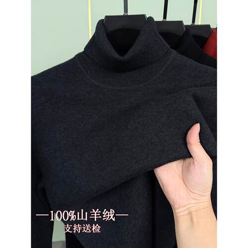 鄂尔多斯市100%纯山羊绒男士高领羊毛衫毛衣加厚保暖百搭针织衫男