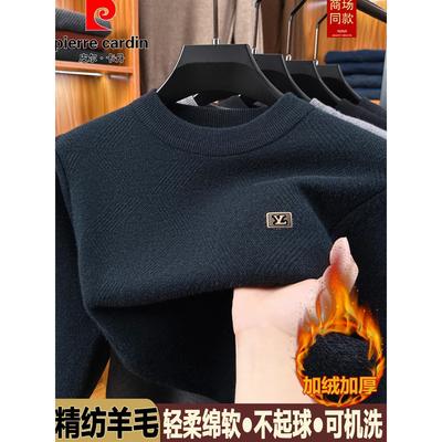 皮尔卡丹羊毛衫男士冬季半高领中年爸爸加绒加厚保暖针织打底毛衣