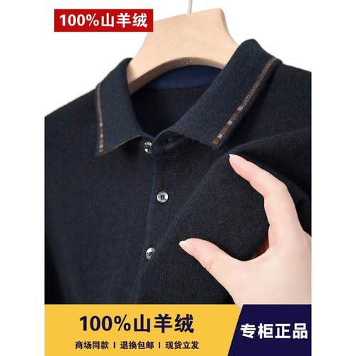 正品鄂尔多斯市羊绒衫男100纯羊绒纯色长袖T恤秋冬薄款翻领针织衫