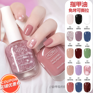 指甲油女2025新款 脚趾免烤快干持久可剥撕拉显白无毒无味春夏显白