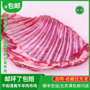 北京清真羊排新鲜生羊肉内蒙古羔羊羊肋排牛街牛羊肉市场满 包邮