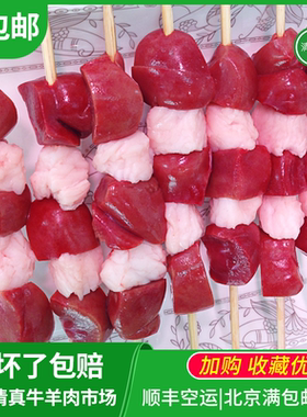 清真牛小腰串户外野烧烤食材