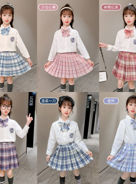 jk全套12岁小学生大童制服裙