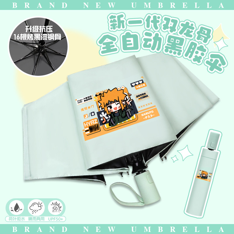 火影忍者晴雨伞动漫卡通鼬波风水门鸣人抗压便携黑胶自动折叠伞男