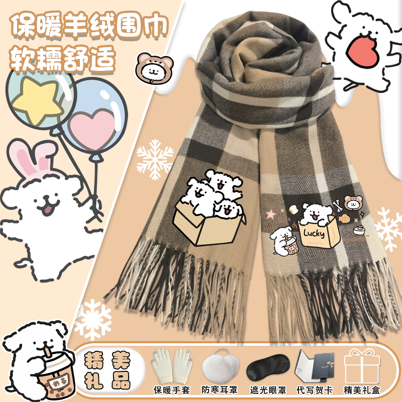 线条小狗围巾秋冬季百搭