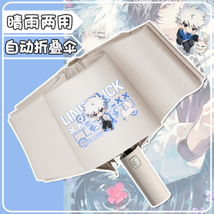 时光代理人2雨伞动漫程小时陆光乔苓Vein黑胶学生晴雨两用自动伞