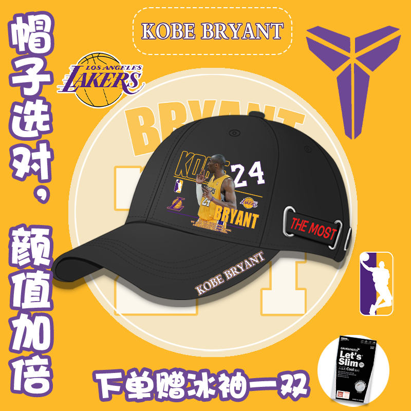 科比帽子男NBA球星同款篮球运动棒球帽遮阳帽大头围时尚潮鸭舌帽