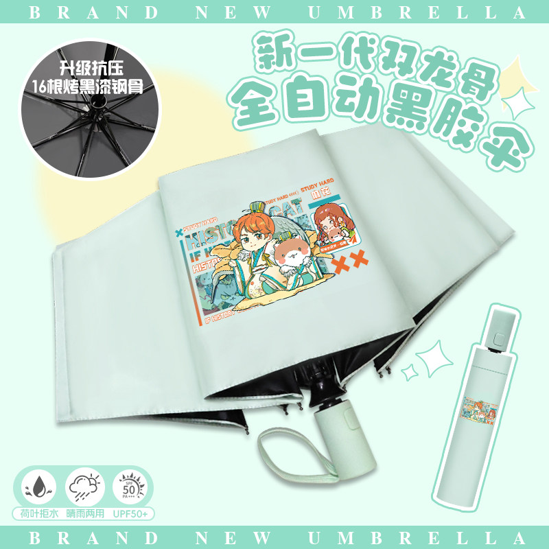 如果历史是一群喵雨伞瓜子花卷高颜值ins防晒黑胶自动伞晴雨两用