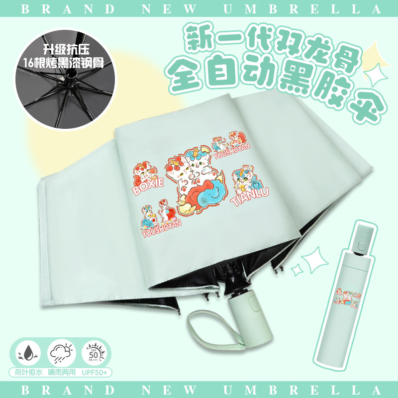 有兽焉晴雨伞天禄小梅花卡通学生上学专用防晒黑胶自动折叠伞男女