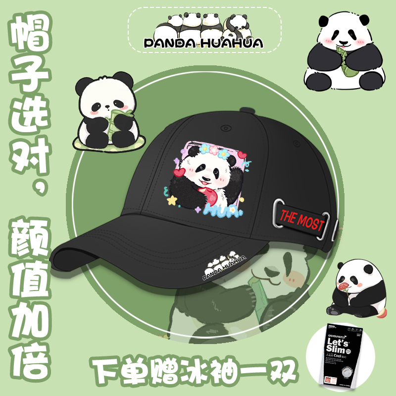 熊猫花花卡通帽子大头围