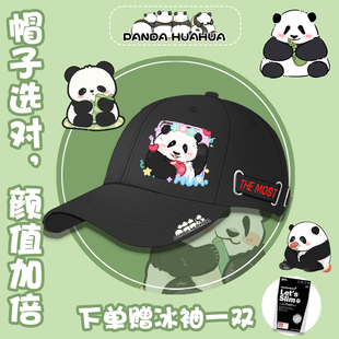 熊猫花花卡通帽子女孩2024新款春夏季大头围鸭舌帽儿童遮阳棒球帽