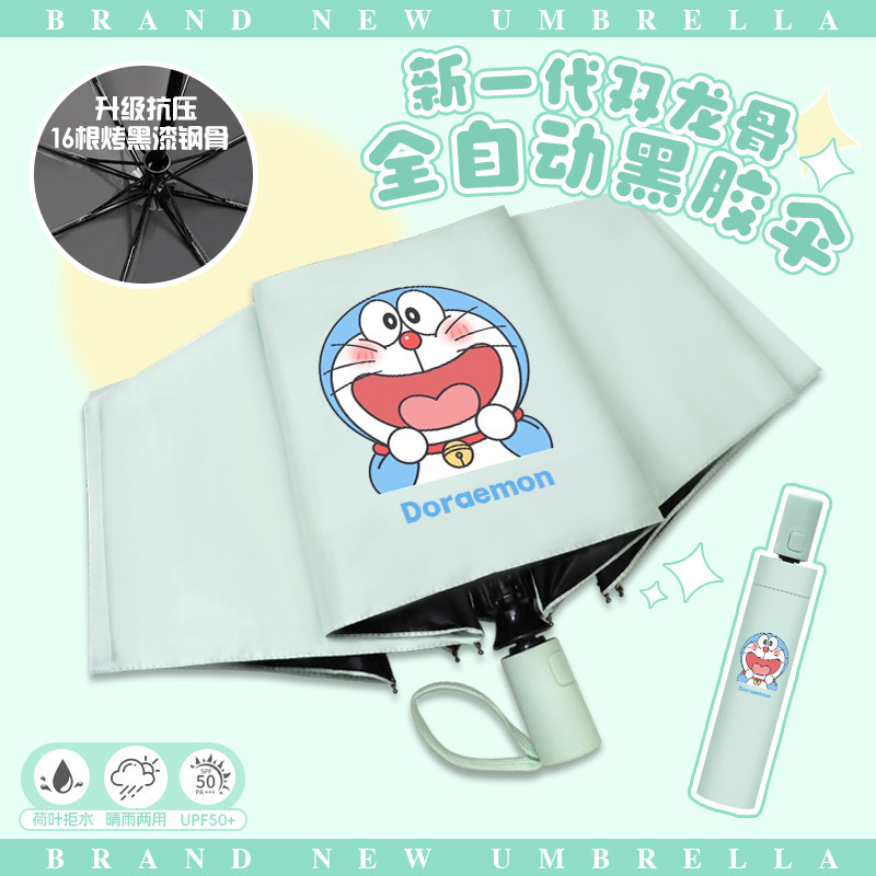 哆啦A梦晴雨伞卡通动漫蓝胖子叮当猫可爱高颜值ins便携防晒自动伞