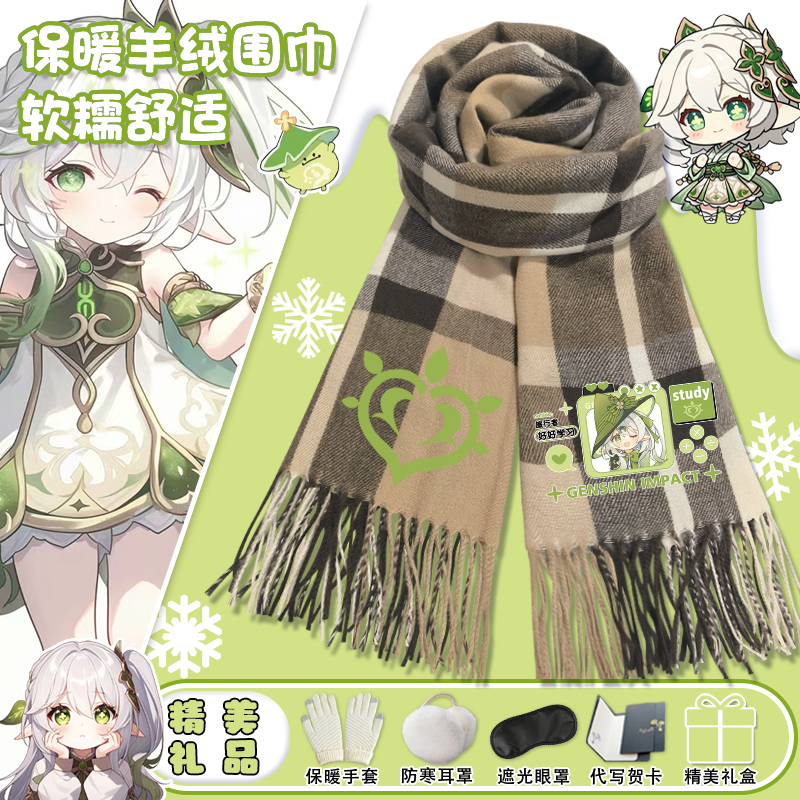 原神周边围巾秋冬季百搭