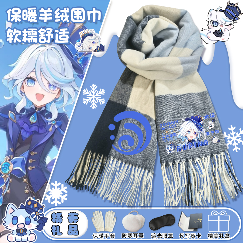 原神散兵围巾百搭男女