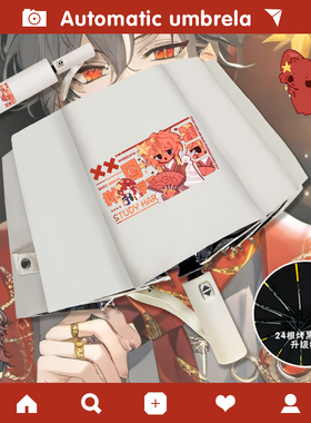 CH国拟晴雨伞美瓷英法俄五常动漫加固抗风防晒遮阳黑胶自动伞男女