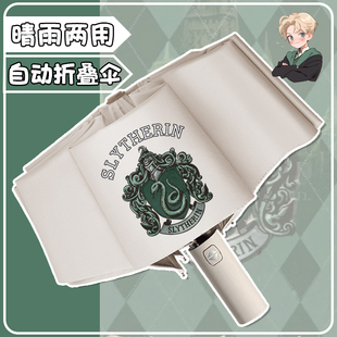 哈利波特全自动折叠防晒太阳伞抗风学生男孩高颜值儿童晴雨伞两用
