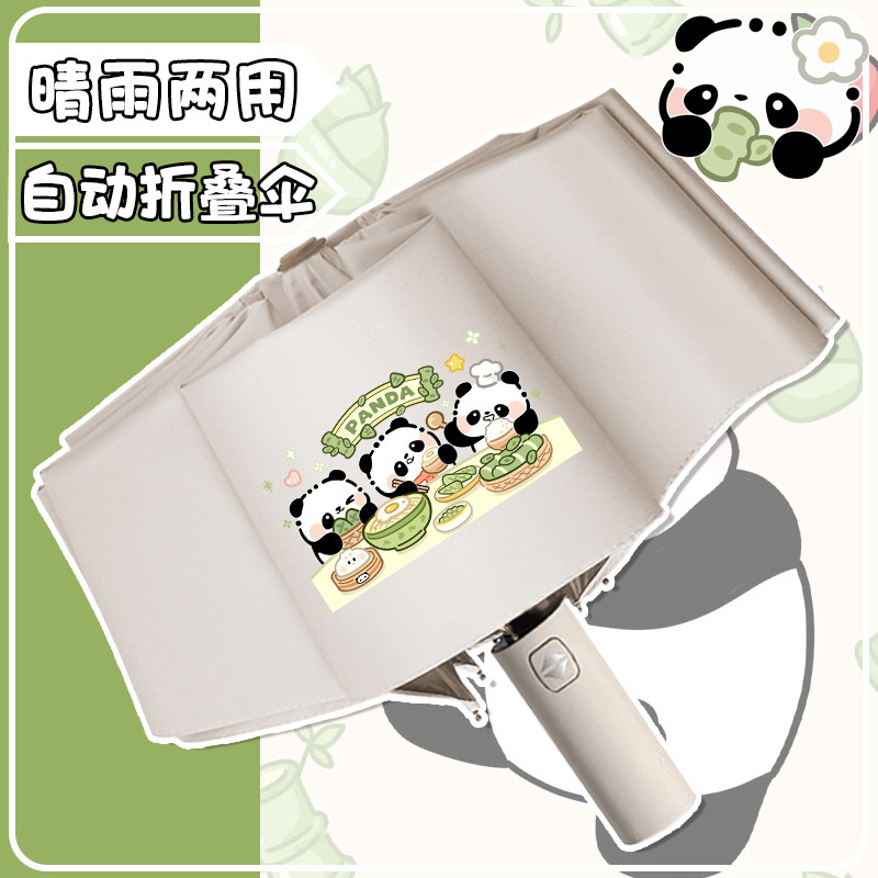 熊猫花花自动晴雨两用伞