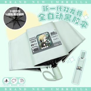 三角洲行动晴雨伞卡通蜂医盾构威龙骇爪抗压便携自动伞防晒遮阳伞