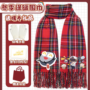 卡通周深羊绒保暖围巾男女周可可可爱q版休闲百搭印花卡布叻围脖