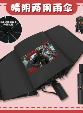 三角洲行动二次元雨伞女牧羊人深蓝盾构威龙防晒遮阳伞自动伞男生