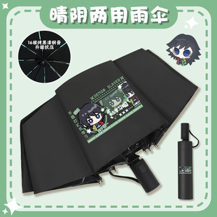 鬼灭之刃晴雨伞q版蝴蝶忍祢豆子蜜璃无一郎黑胶自动伞防晒遮阳伞