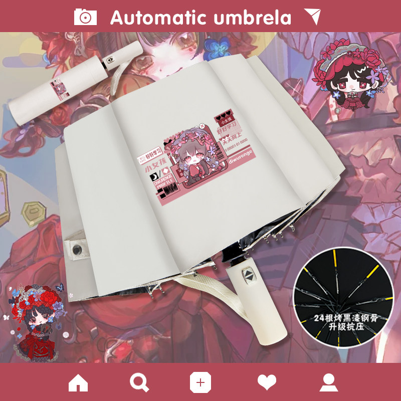 第五人格晴雨伞加固防风空军作曲家病患小女孩遮阳全自动折叠伞