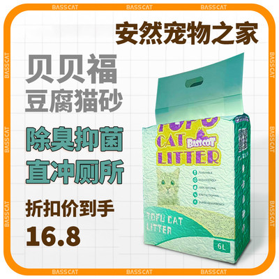 原味绿茶混合猫砂豆腐猫砂