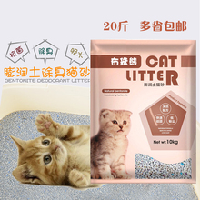 安然布袋熊10kg20斤猫砂膨润土大颗粒天然配方猫沙低粉尘多省包邮