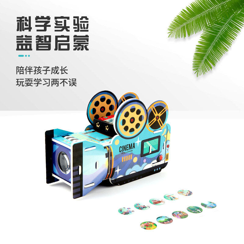 科技小制作儿童益智DIY幻灯机