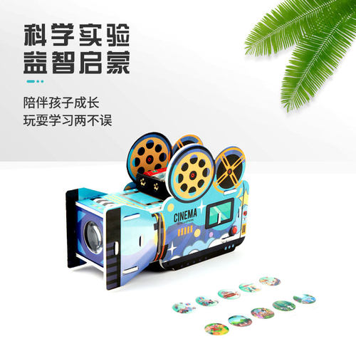 科技小制作儿童益智DIY幻灯机
