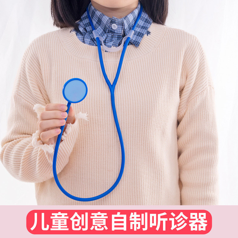 科技小制作小发明幼儿园小学科学玩具手工拼装教具材料diy听诊器