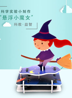 小学生科学实验器材教具
