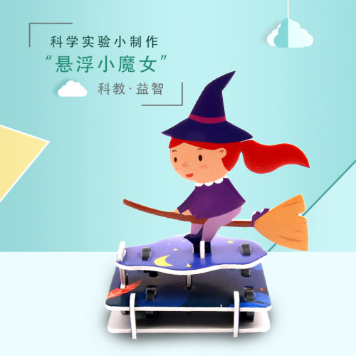 小学生科学实验器材教具