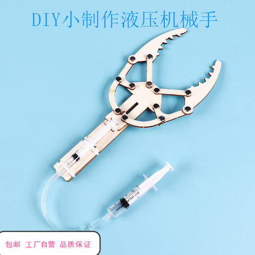 科学实验液压气压机械