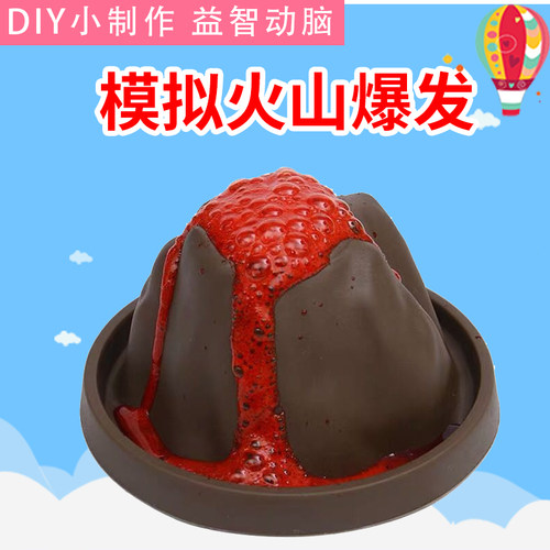 火山爆发喷发模型材料diy手工