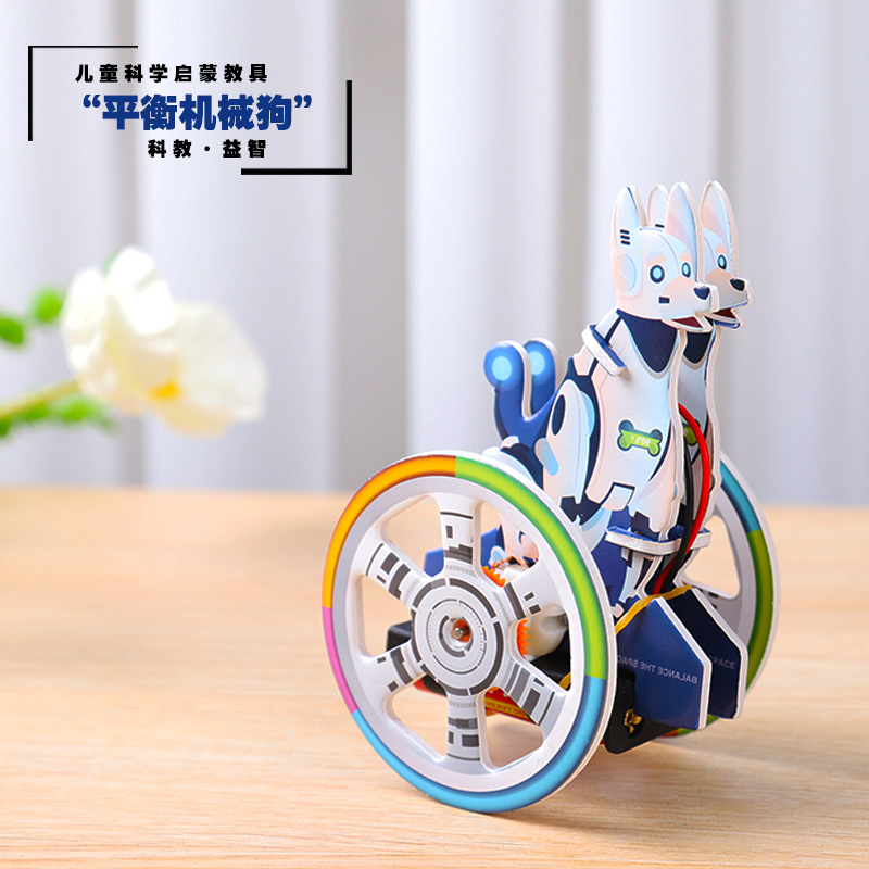两轮平衡车机器人机械狗科技制作小发明学生手工DIY实验材料教具