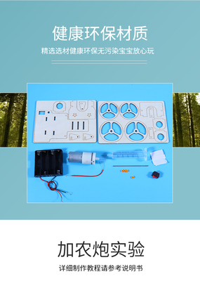 小学生空气加农炮 手工DIY科技小制作科学实验发明研学材料包教具