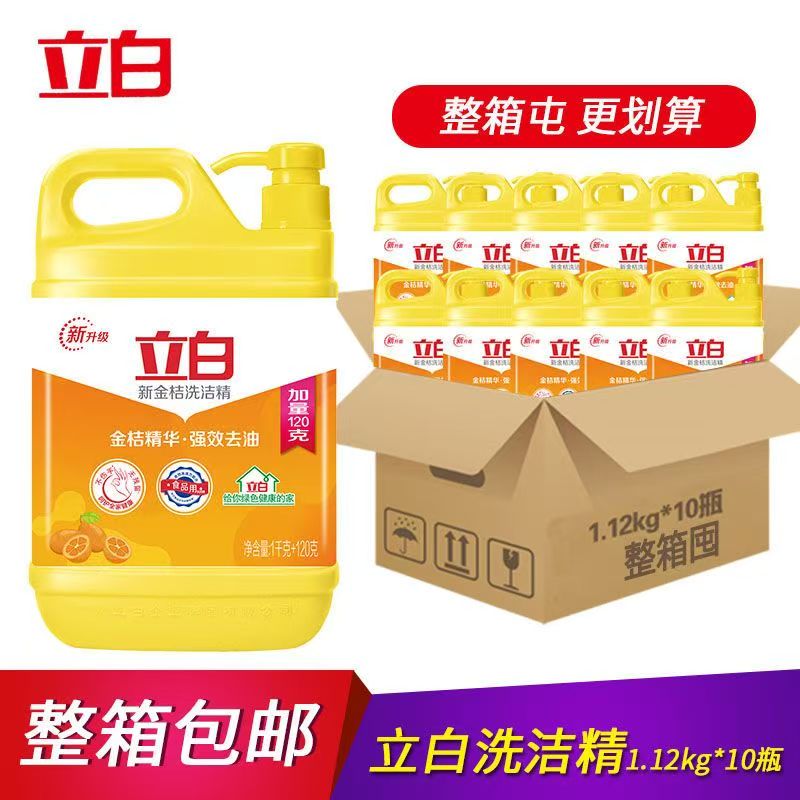 立白洗洁精1120g大桶瓶装包邮促销 洗碗餐具家庭装 家用正品