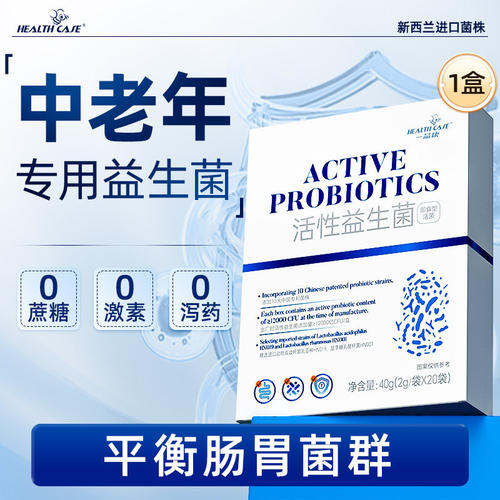 进口菌株平衡肠胃男女通用