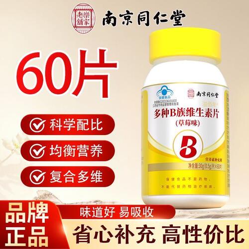 B126锌硒片维VC维生素c儿童