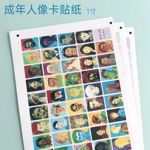 成年人像卡贴纸1寸欧卡潜意识图卡心理疗愈团队辅导活动教学工具