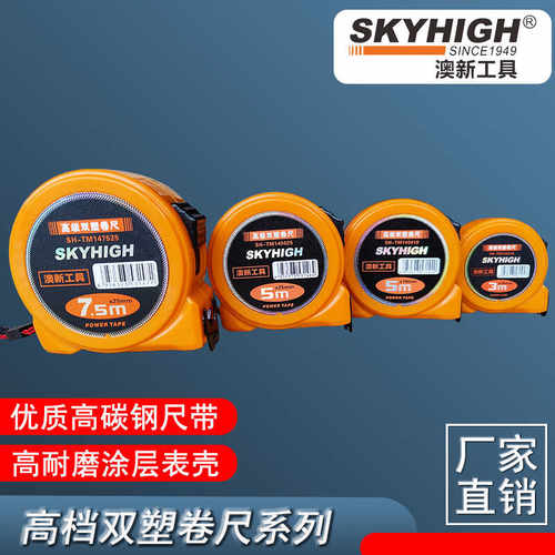 测量圈尺刻度清晰使用方便