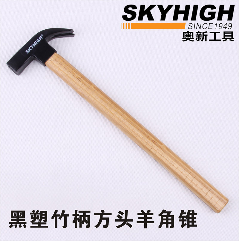澳新奥新工具高碳钢黑塑竹柄方头羊角锤木工带磁锤子榔头家用起子