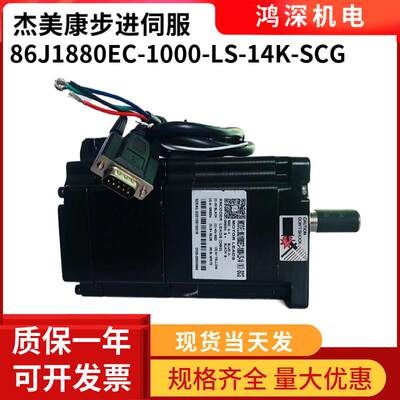 86J1880EC-1000--LS-14K-SCG闭环86两相步进电机刹车马达