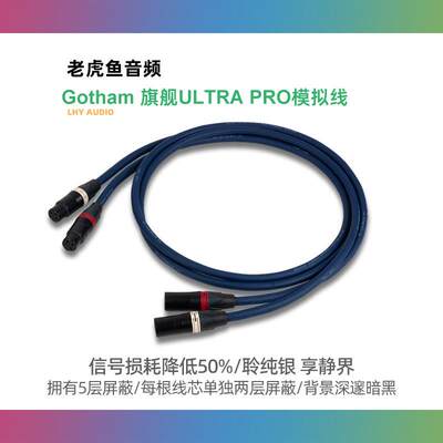 11301 GAC-4 瑞士Gotham 旗舰四芯Ultra pro 模拟音频平衡信号线