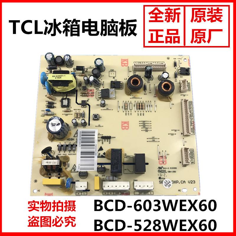 适用冰箱 BCD-603WEX60 528WEX60 SEDK60XP主板电脑板电源板