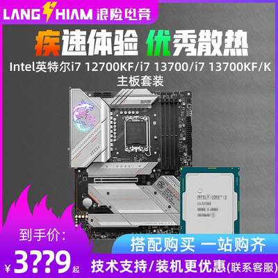 i7 13700KF/13700F散片微星Z790主板CPU套装i713790F华硕B760Z690